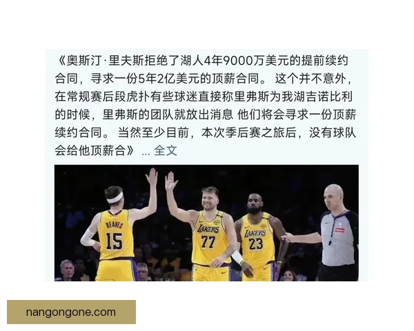 湖人队关键胜利背后隐忧显现詹姆斯状态引发球迷关注