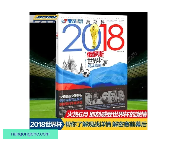 最新足球赛程全解析与赛事看点全面安排指南